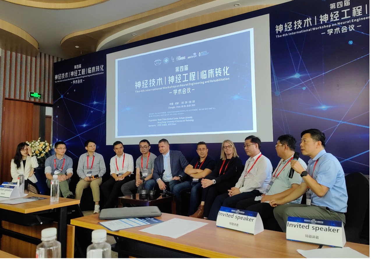 Chengdu Symposium